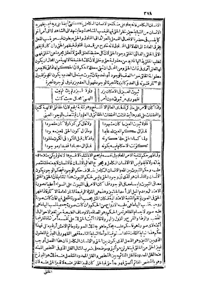 futmak.com - الصفحة 378 - من الجزء الثالث من طبعة بولاق الثانية
